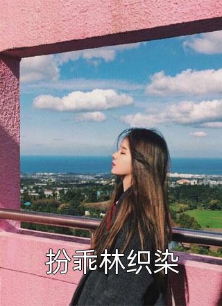 重生之嫡女太嚣张