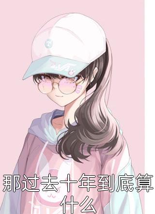 弑仙魔帝