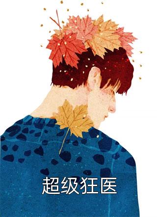 宠妃妖妖