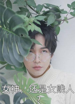 开局修炼北冥神功：我独步于武林