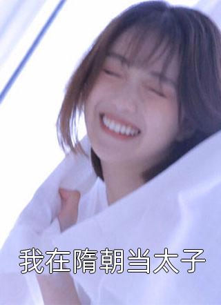 穿越后，我把仙界美女都谈了个遍