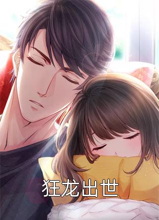 重生后，我带全家发财致富