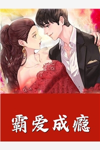 竹马不及天降：备胎幡然醒悟