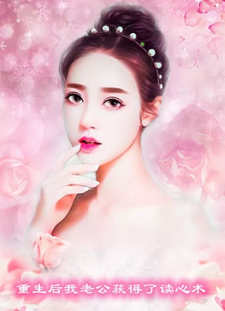 暗恋成真，我和女神先婚后爱