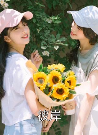 身死当天，她亲眼看着渣男迎娶白月光