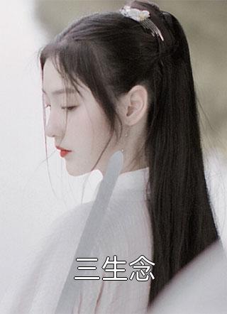 穿越七零：女神的逆袭