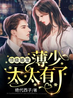 宋立海林可然的小说全文在线阅读
