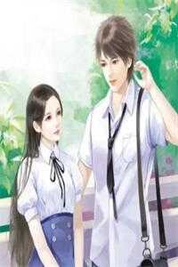 庶女身娇体软，一路宅斗上位