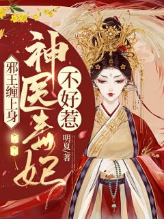 出狱后，虐完我的渣总说他知错了