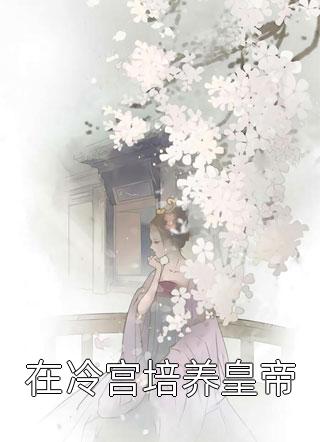 重生八零：我娶了迪斯科辣妹