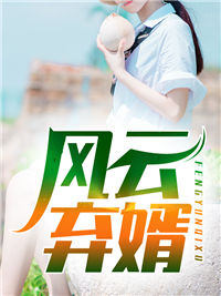 女帝：我才不给逆徒生孩子