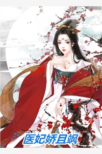妙手回春