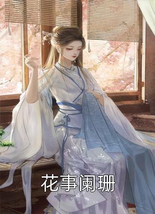 为追回娇妻，霸总他脸都不要了