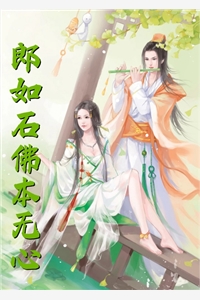 女帝流落民间，被我捡回家