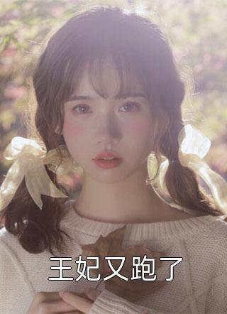 重回社会，我亦是无人敢得罪的存在
