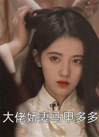 你选绿茶男，我离开你哭啥