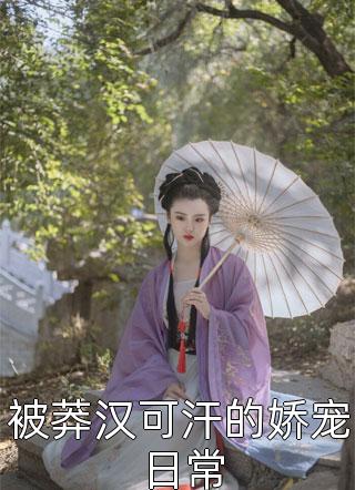 觉醒遥遥领先系统后，我无敌了