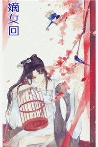 囤粮救夫：侯府夫人有神威