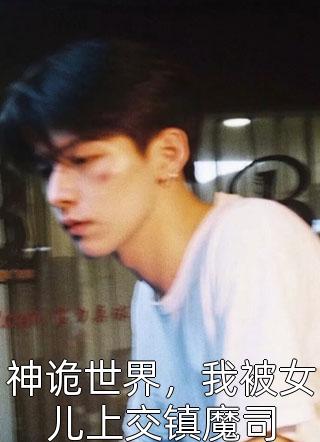 蓄谋已久，司少他步步深诱