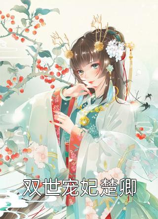 末世少女入盗墓，这波是专业对口！