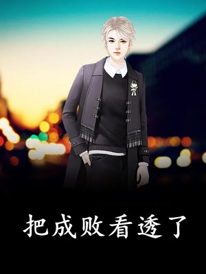 小师妹开始修炼后，全宗门怕了