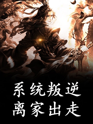 别人修炼他睡觉，最后还无敌了？