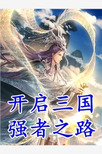 神明降世：小丫头她让全村走运了