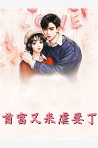 长生：千秋万载从拒绝小龙女开始