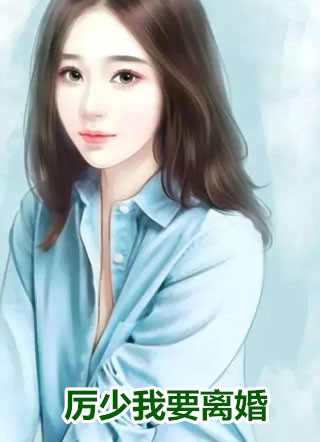 穿成四个反派的娘怎么办？