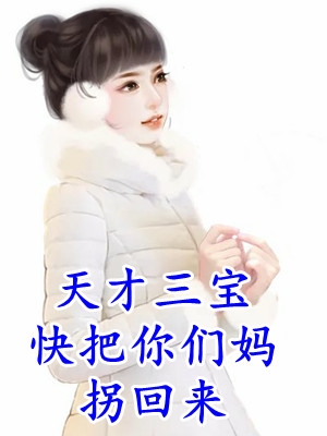 穿成小暴君，群臣读我心后原地起飞