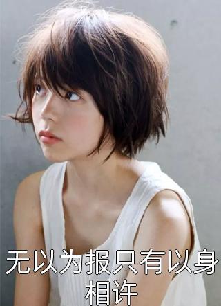 苏颜杨辰玩游戏