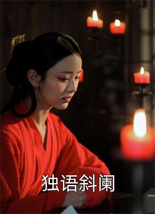 我，皇家赘婿，十项全能！