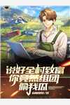 禁欲总裁把持不住，狐狸小姐太会了