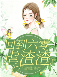玫瑰太妖艳，顶级金主放肆吻