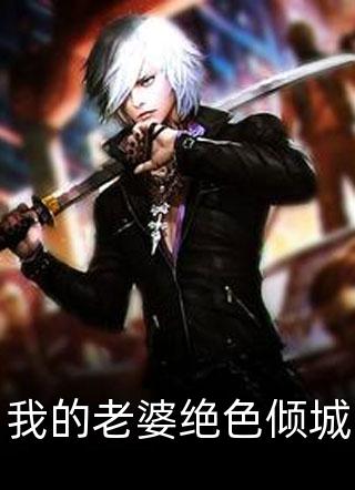 神之刃