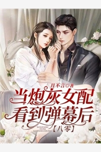 嘲我混得差？我老婆可是国民女神