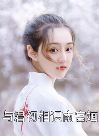 重生后不近男色只想暴富