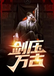 竹马不留情面，我换做他小婶气疯他
