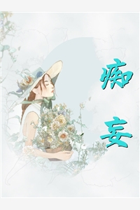 重生后，我被腹黑权臣强取豪夺