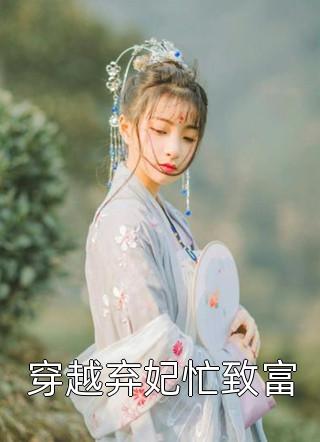 豪门岳父嫌弃我？我反手干个一等功