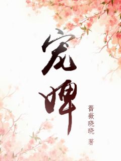 禁爱囚笼：病娇男的独占欲