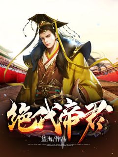 花都绝世神医
