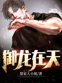 小学生又怎样？少年将军我当定了