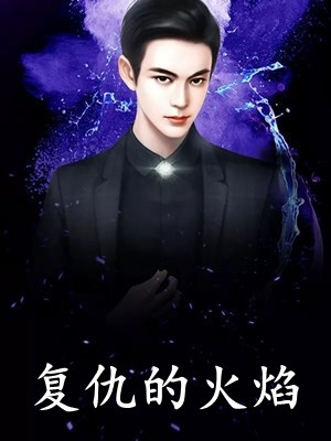 清穿：许愿后，被调剂到亲祖宗后院