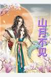 开启系统后，我靠武学国术无敌了
