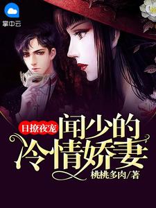 他，罪行滔天，被叛无罪！