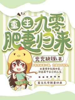 寡妇成鬼逼婚，你管这叫正缘？