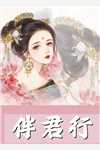 怀孕后，禁欲佛子抱着娇妻狠狠宠