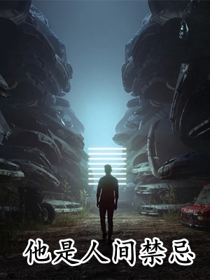 总裁别跑，我是你的命定女人