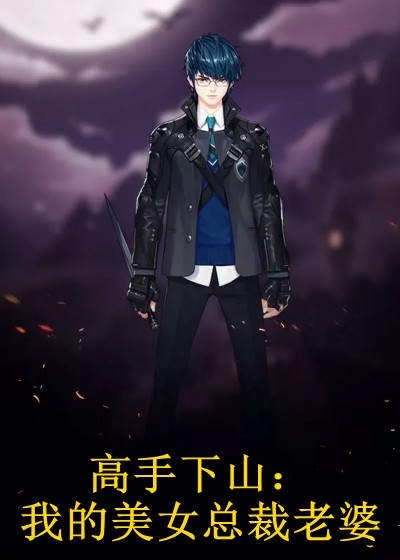斩尽奸臣后，大明盛世三百年